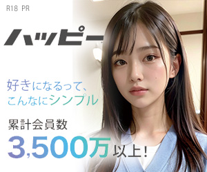 ハッピーメールバナー